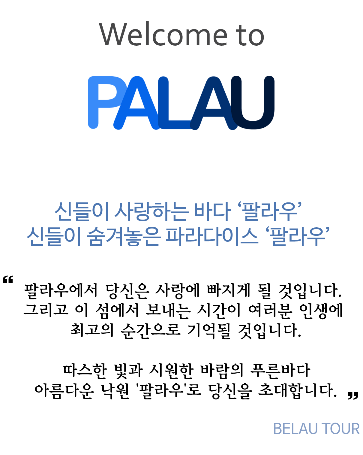 welcome to palau!